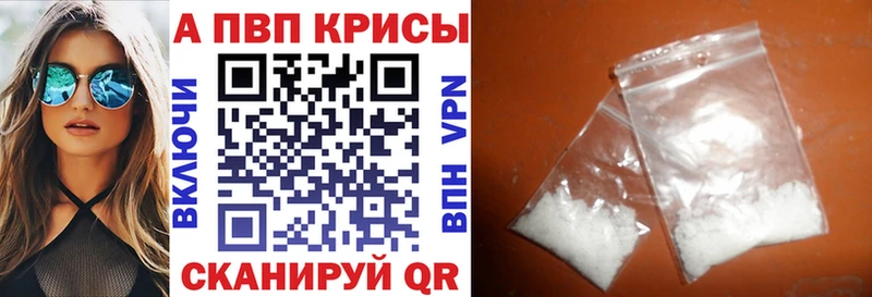 Alfa_PVP VHQ  купить  сайты  Бабаево 