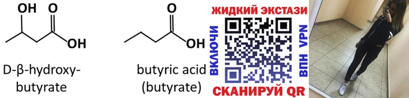 купить закладку  Бабаево  OMG ссылки  Бутират бутандиол 