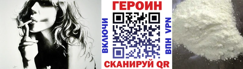 ГЕРОИН герыч  mega ссылки  Бабаево 