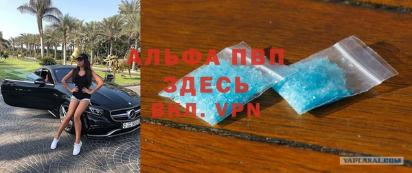 ALPHA-PVP Арсеньев