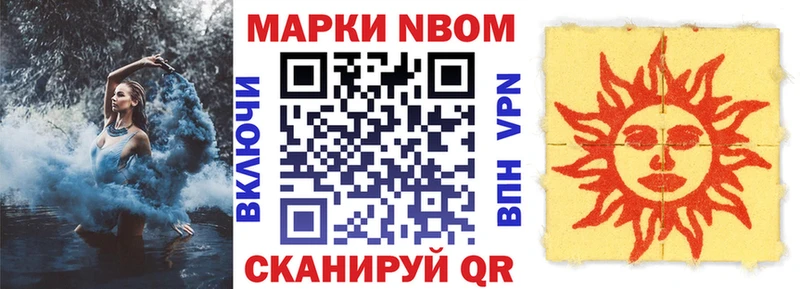 Марки 25I-NBOMe 1,5мг  где купить наркотик  Бабаево 
